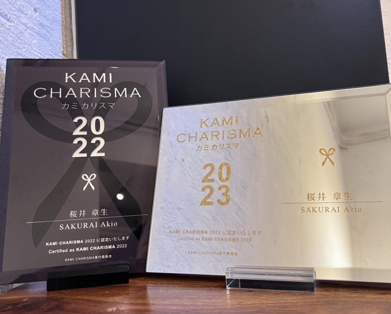 KAMI CHARISMA 2年連続で★受賞
