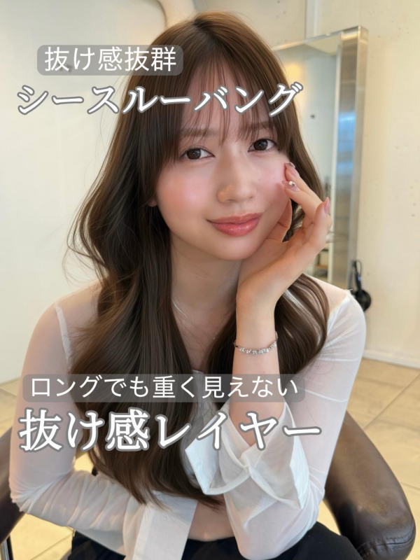 抜け感レイヤー【寺島正貴】