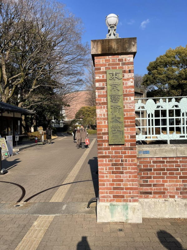 たかはしブログ　藝大の卒業作品展